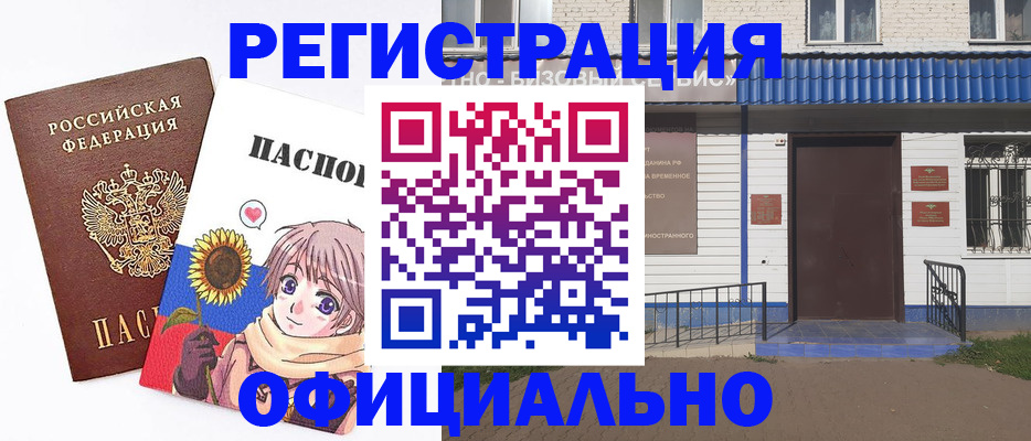 где прописаться в Муроме