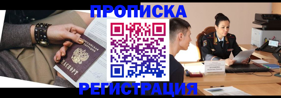 прописка гарантия в Муроме