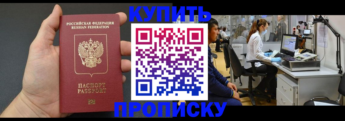 прописка ребенка в Муроме