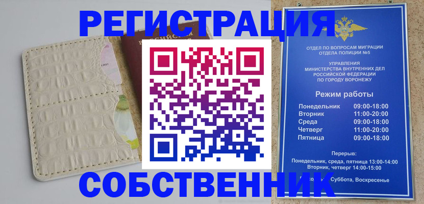 прописка гарантия в Муроме