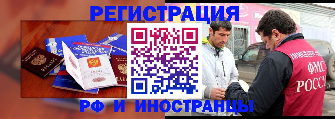 купить прописку в Муроме